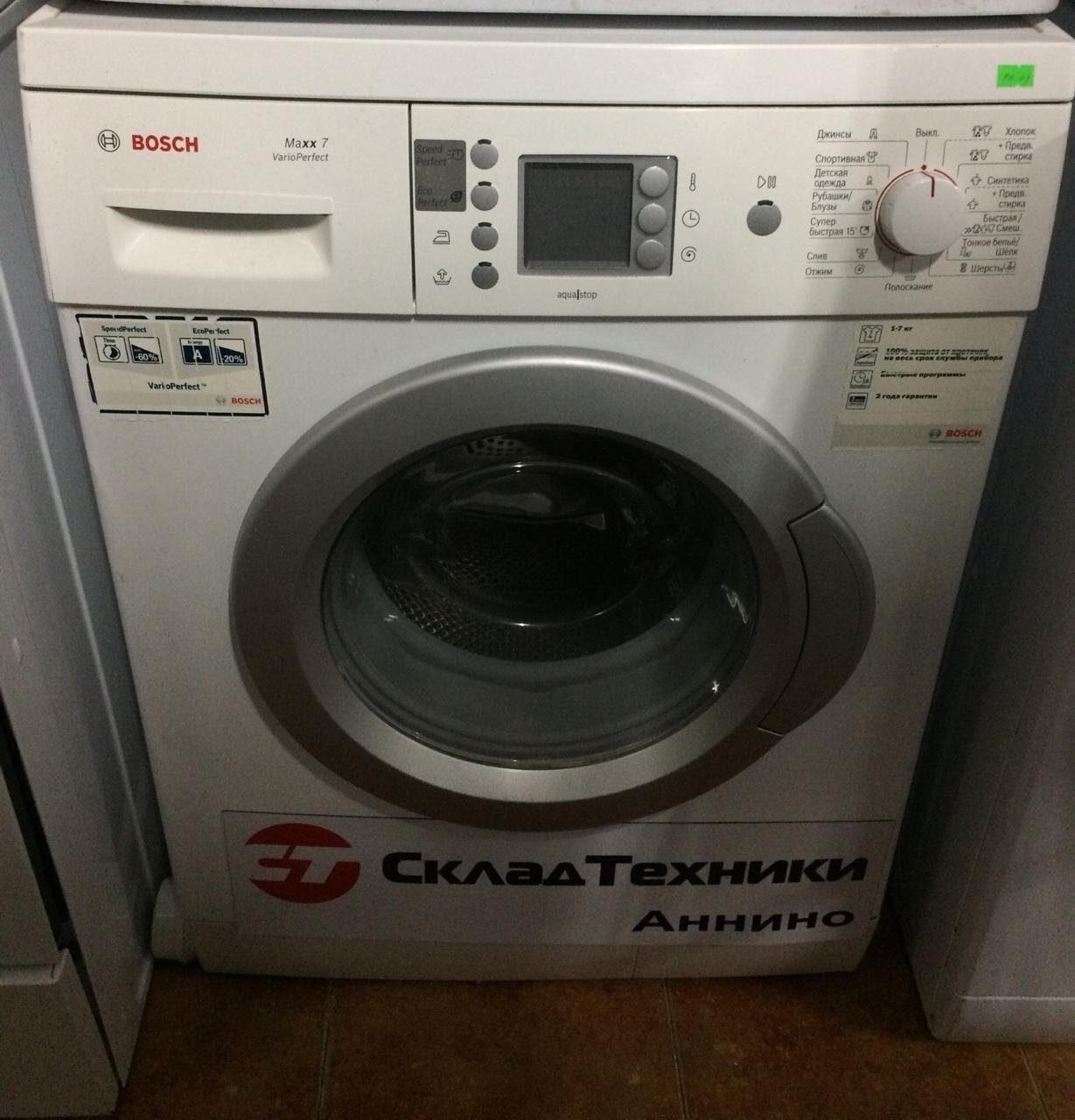 Стиральная машина Bosch WAE24443OE